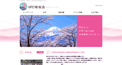 Desktop Screenshot of ikuoukai.org